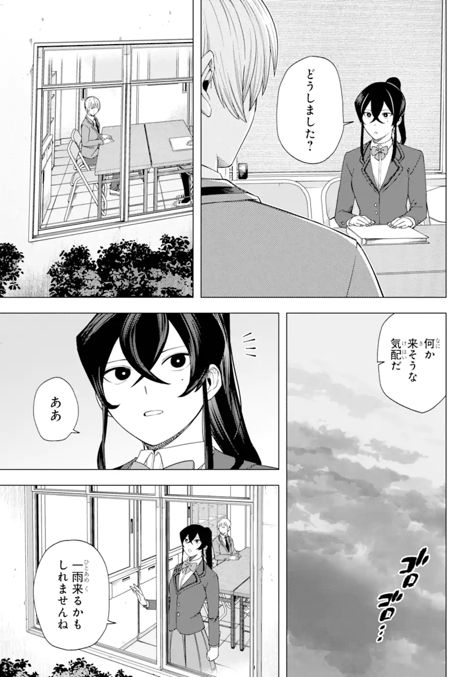 Kirisaki Karin wa Korosasenai - Chapter 8.1 - Page 13